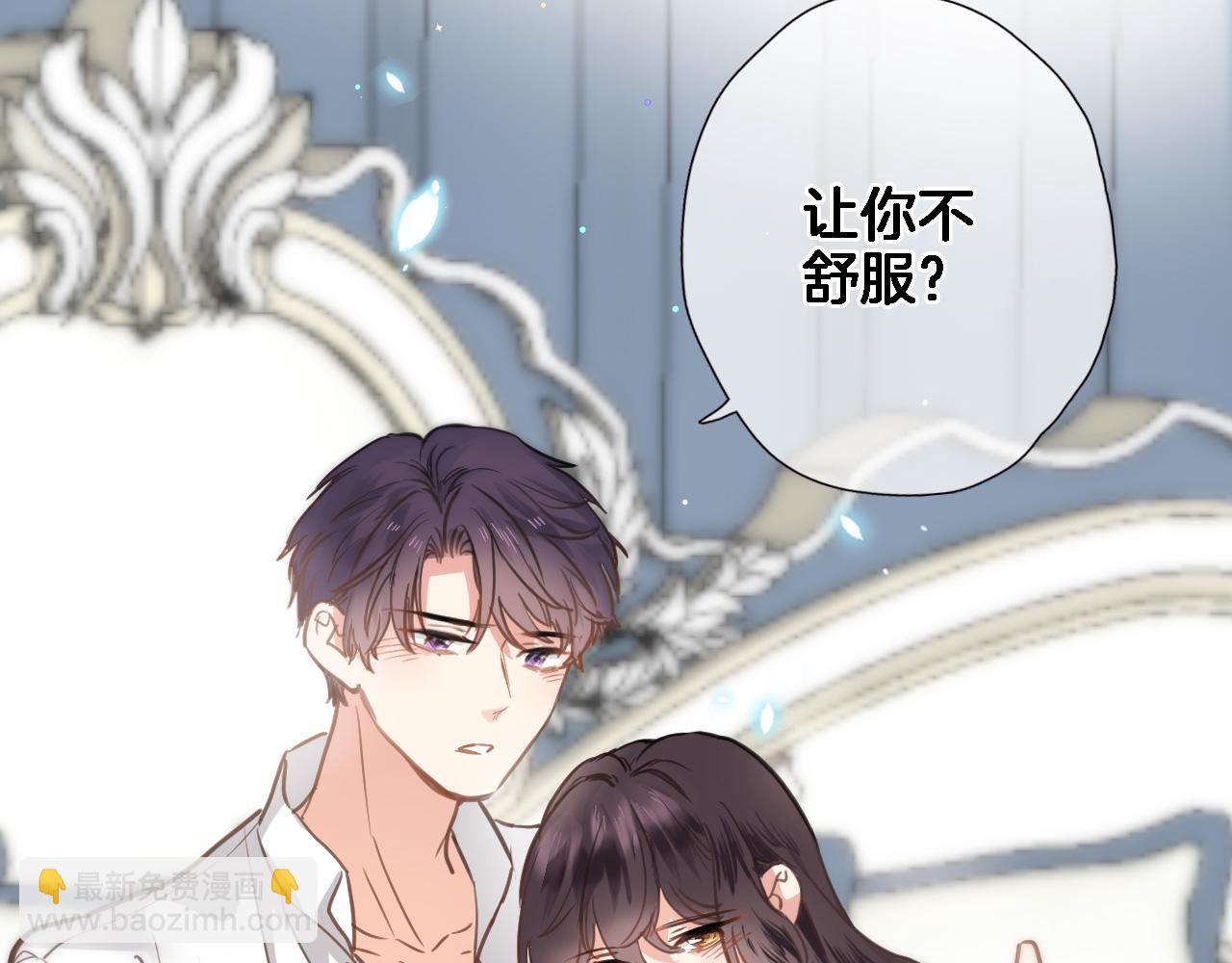 第六十六话 与你同眠(1/2)-第68话