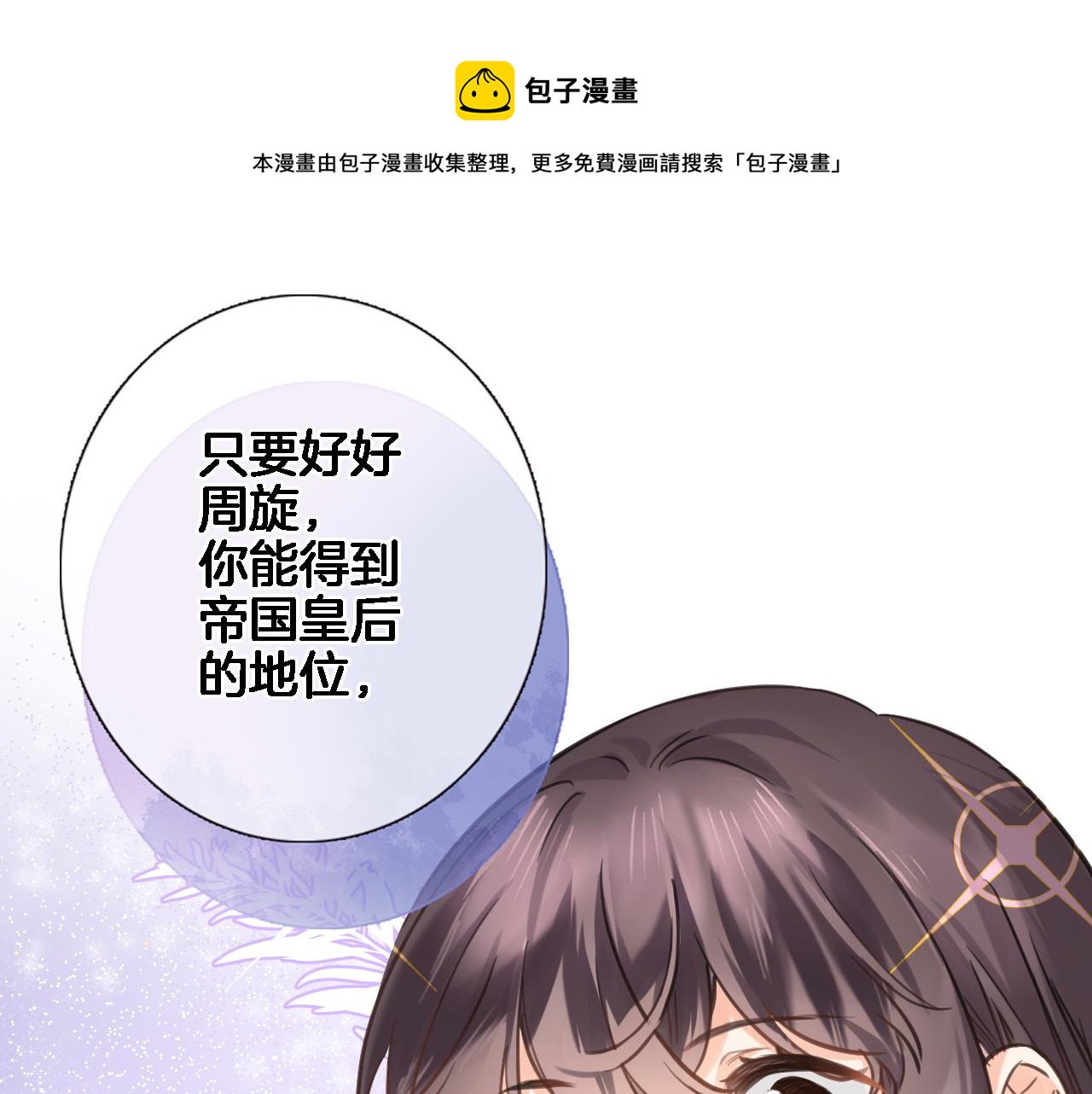 第六十八话 不 跪(1/2)-第70话
