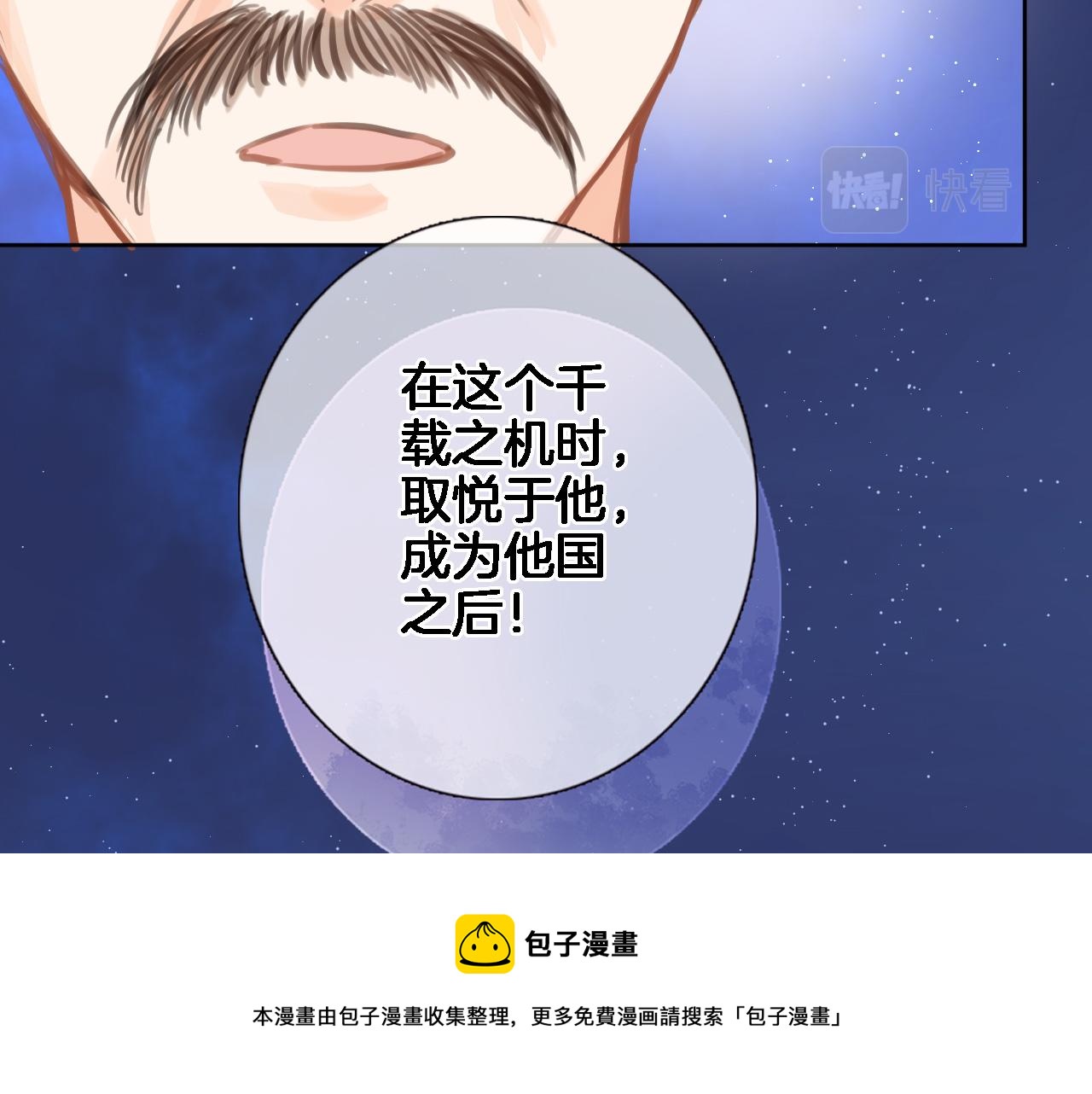 第六十八话 不 跪(1/2)-第70话