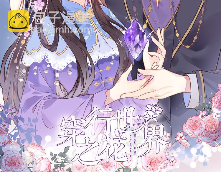 第八话 被姐姐摸头杀？(1/2)-第8话