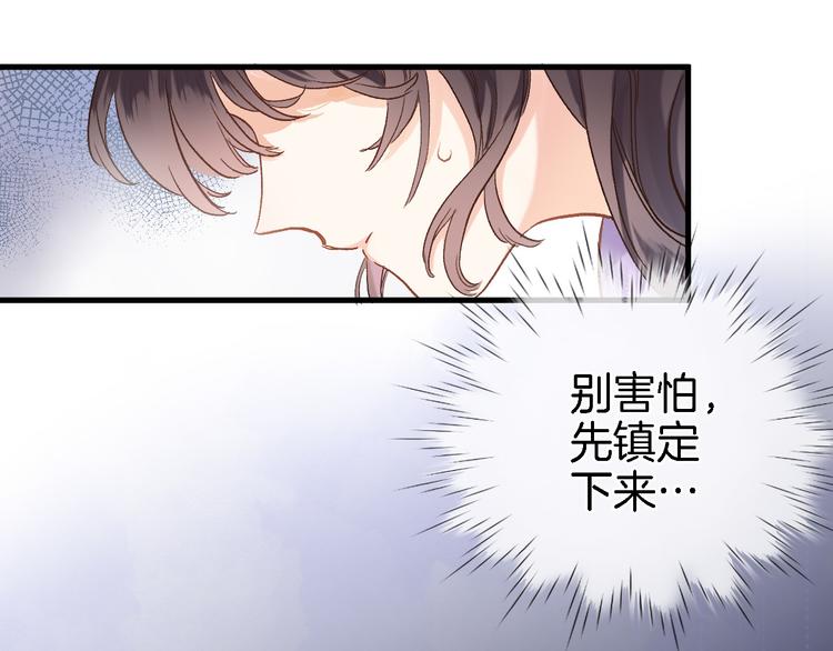 第八话 被姐姐摸头杀？(1/2)-第8话