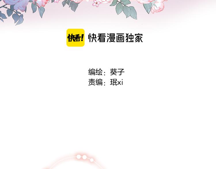 第八话 被姐姐摸头杀？(1/2)-第8话