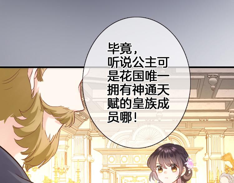 第八话 被姐姐摸头杀？(1/2)-第8话