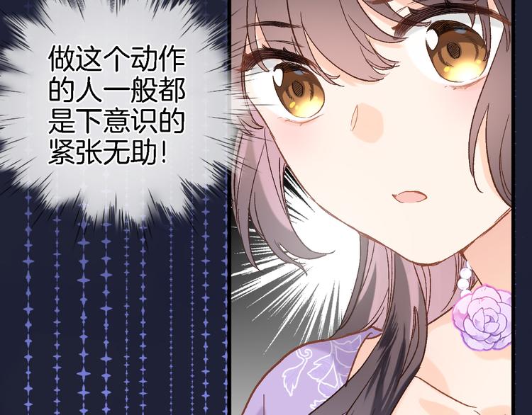 第八话 被姐姐摸头杀？(1/2)-第8话
