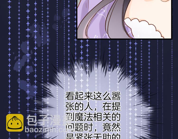 第八话 被姐姐摸头杀？(1/2)-第8话