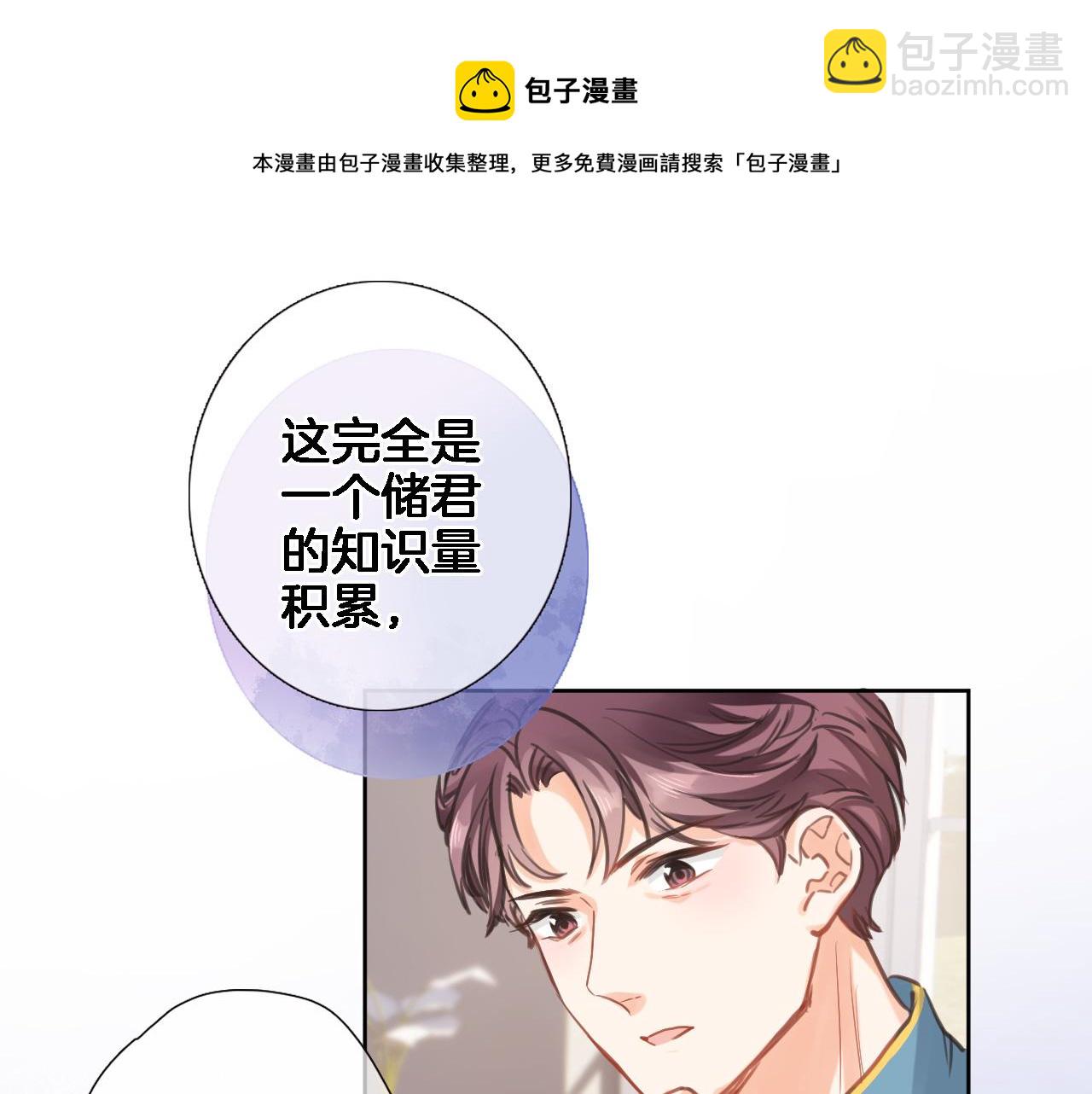 第七十话 印记的作用(1/2)-第72话