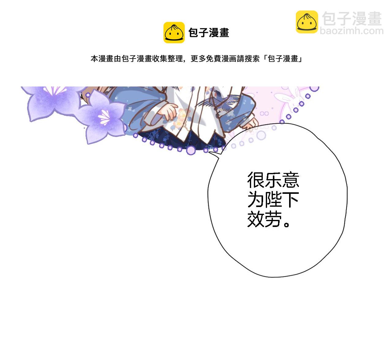 第七十话 印记的作用(1/2)-第72话