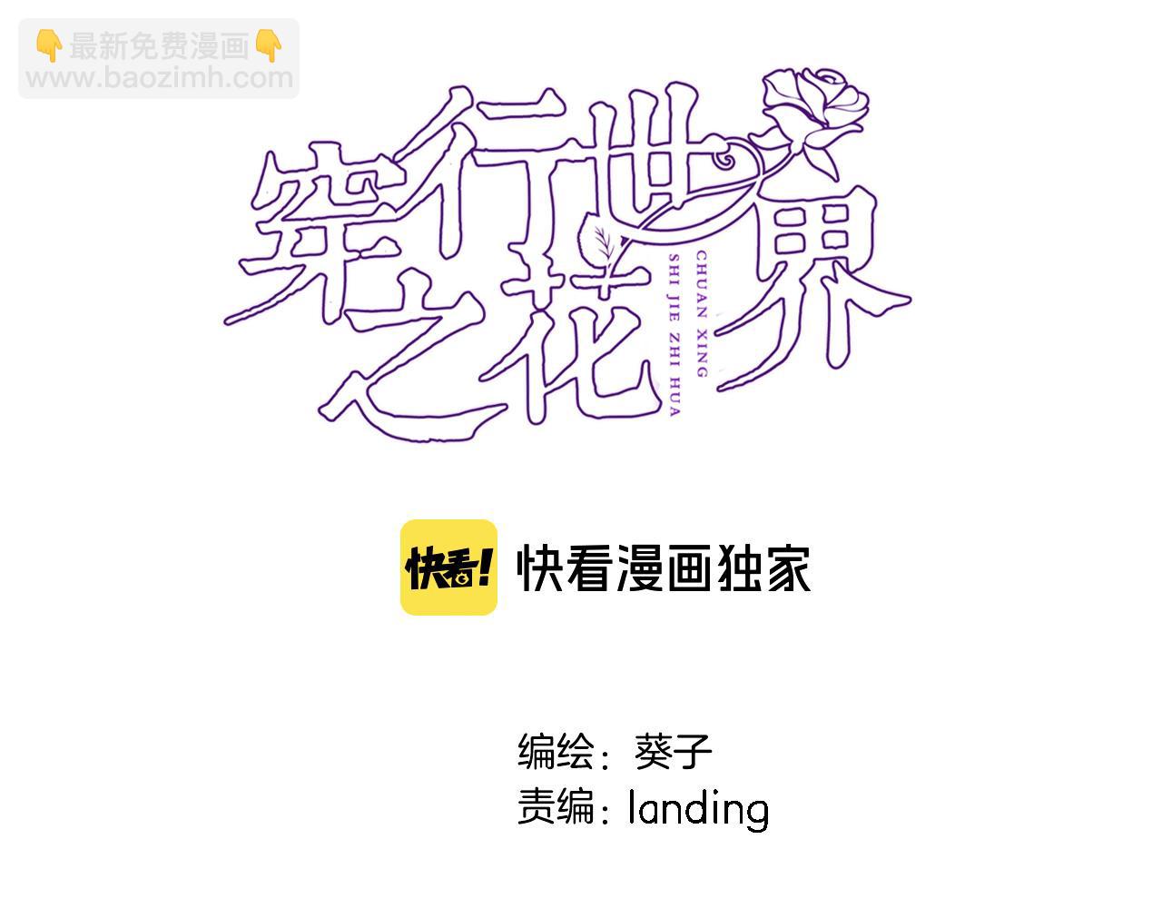 第七十话 印记的作用(1/2)-第72话
