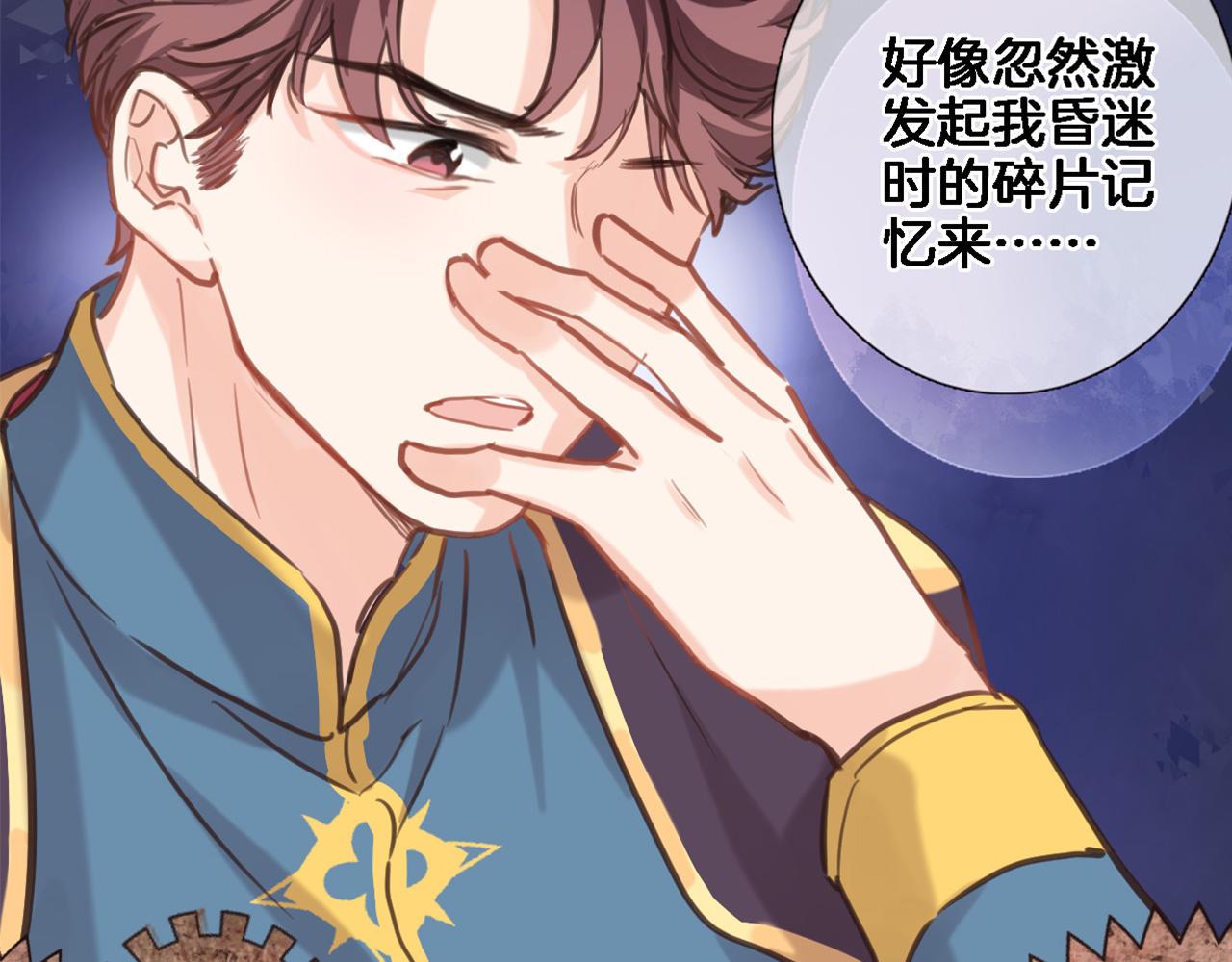 第七十一话 光之子(1/2)-第74话