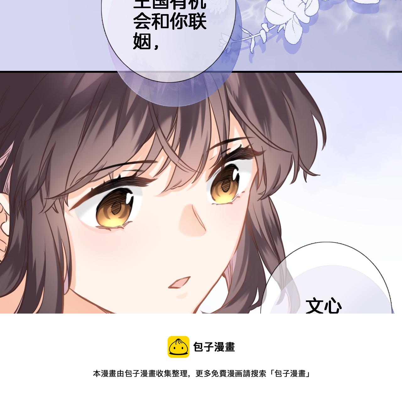 第七十一话 光之子(1/2)-第74话