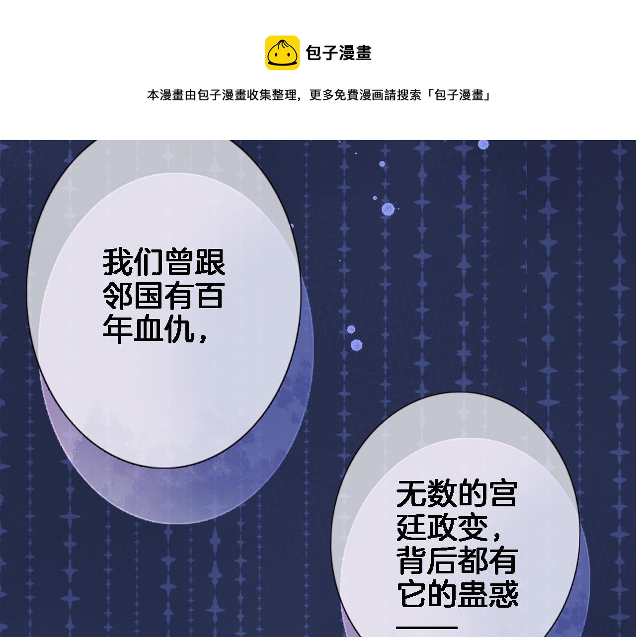 第七十一话 光之子(1/2)-第74话