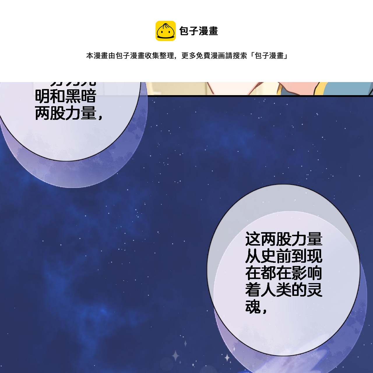第七十一话 光之子(1/2)-第74话