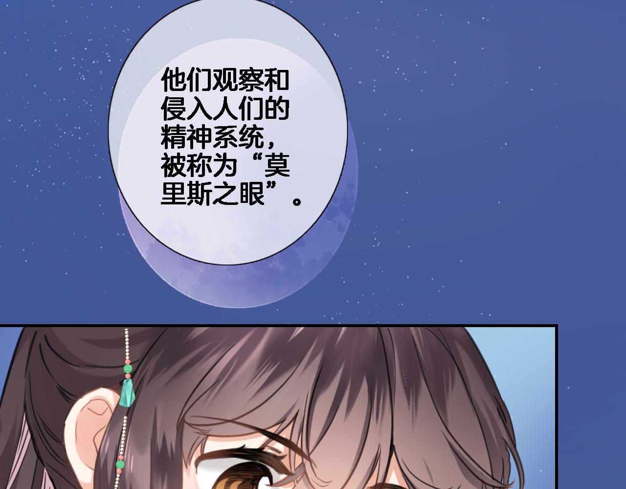 第七十一话 光之子(1/2)-第74话