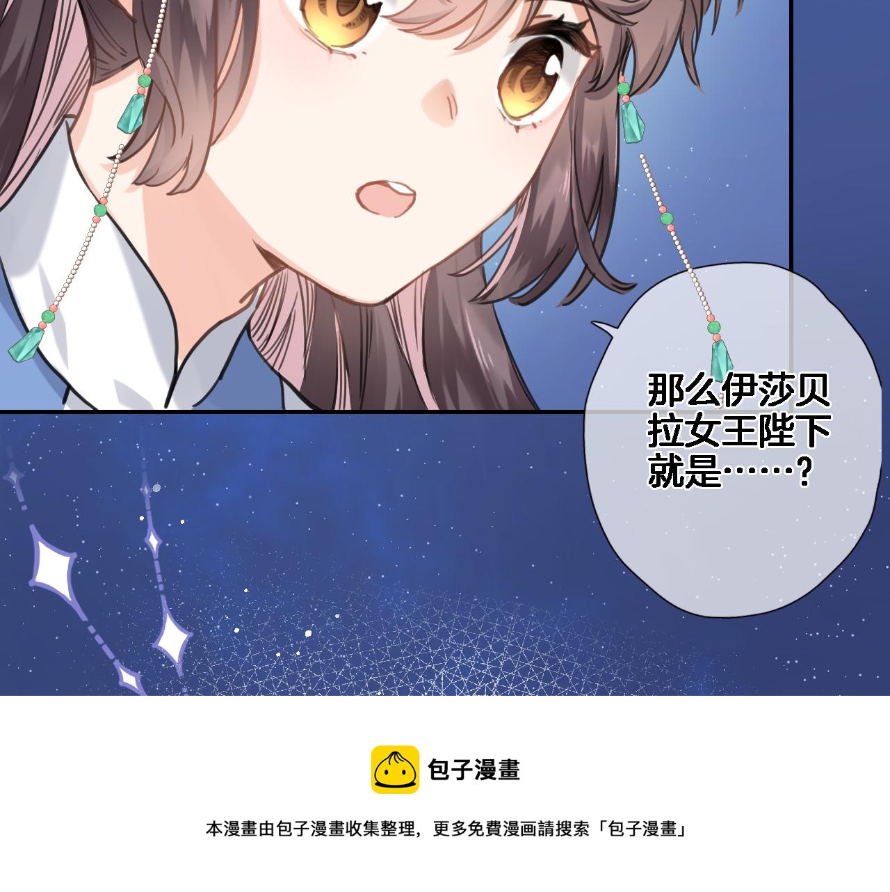 第七十一话 光之子(1/2)-第74话