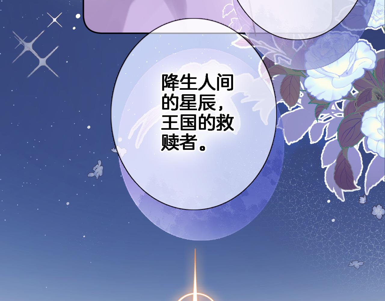 第七十一话 光之子(1/2)-第74话