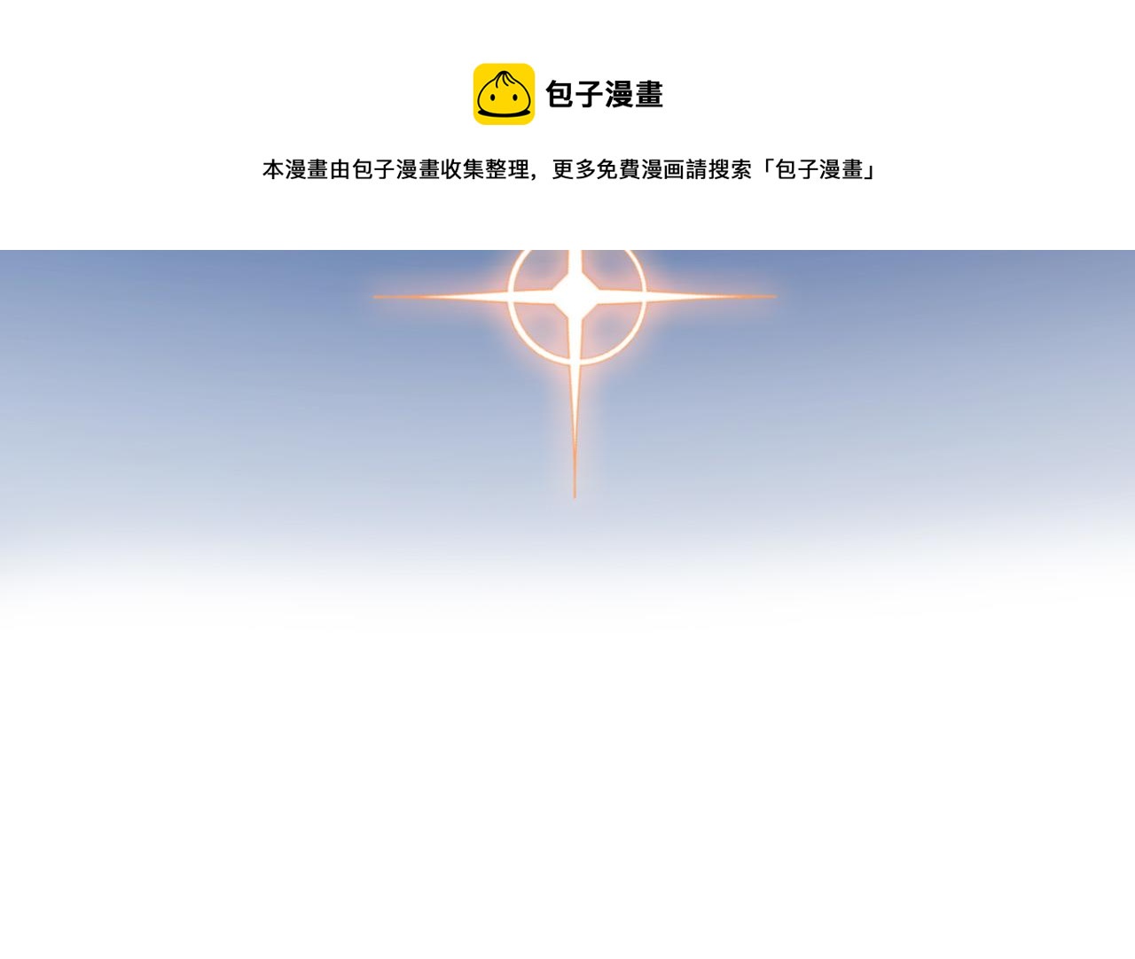 第七十一话 光之子(1/2)-第74话