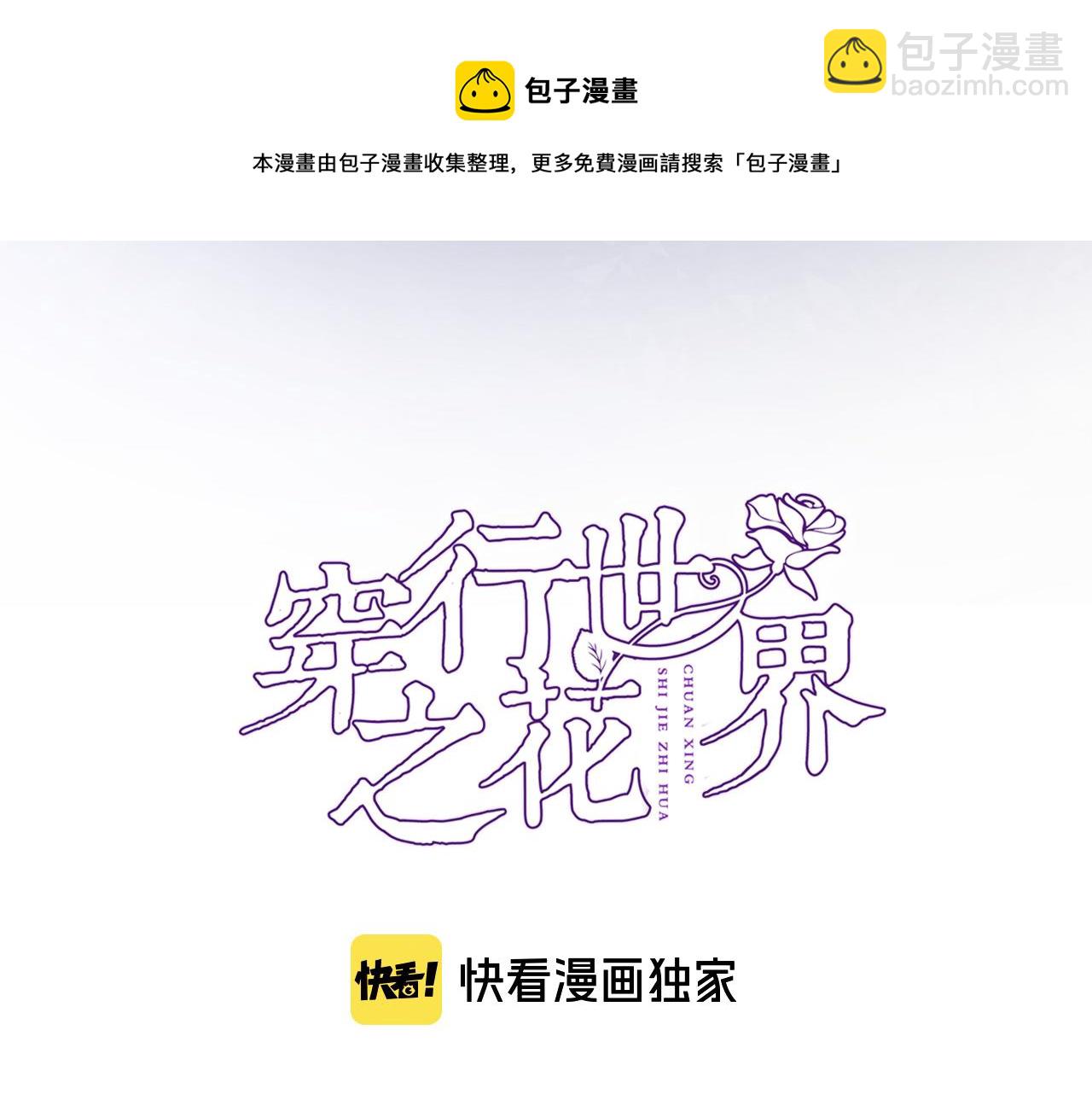 第七十一话 光之子(1/2)-第74话