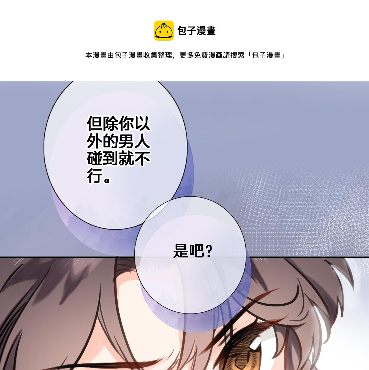 第七十三话 心结(1/2)-第76话