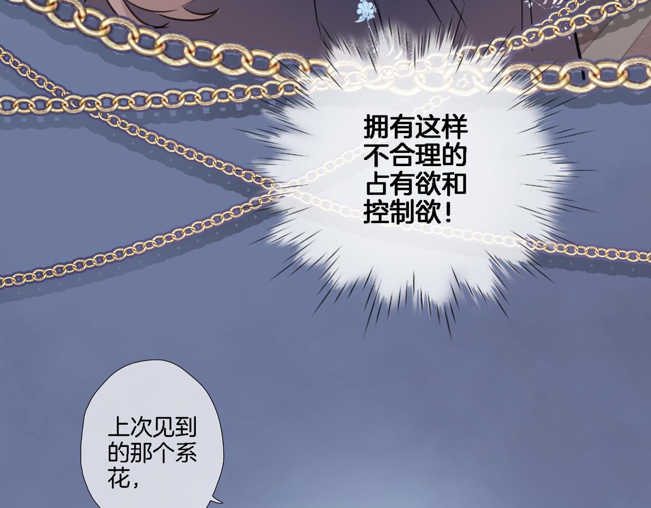 第七十三话 心结(1/2)-第76话