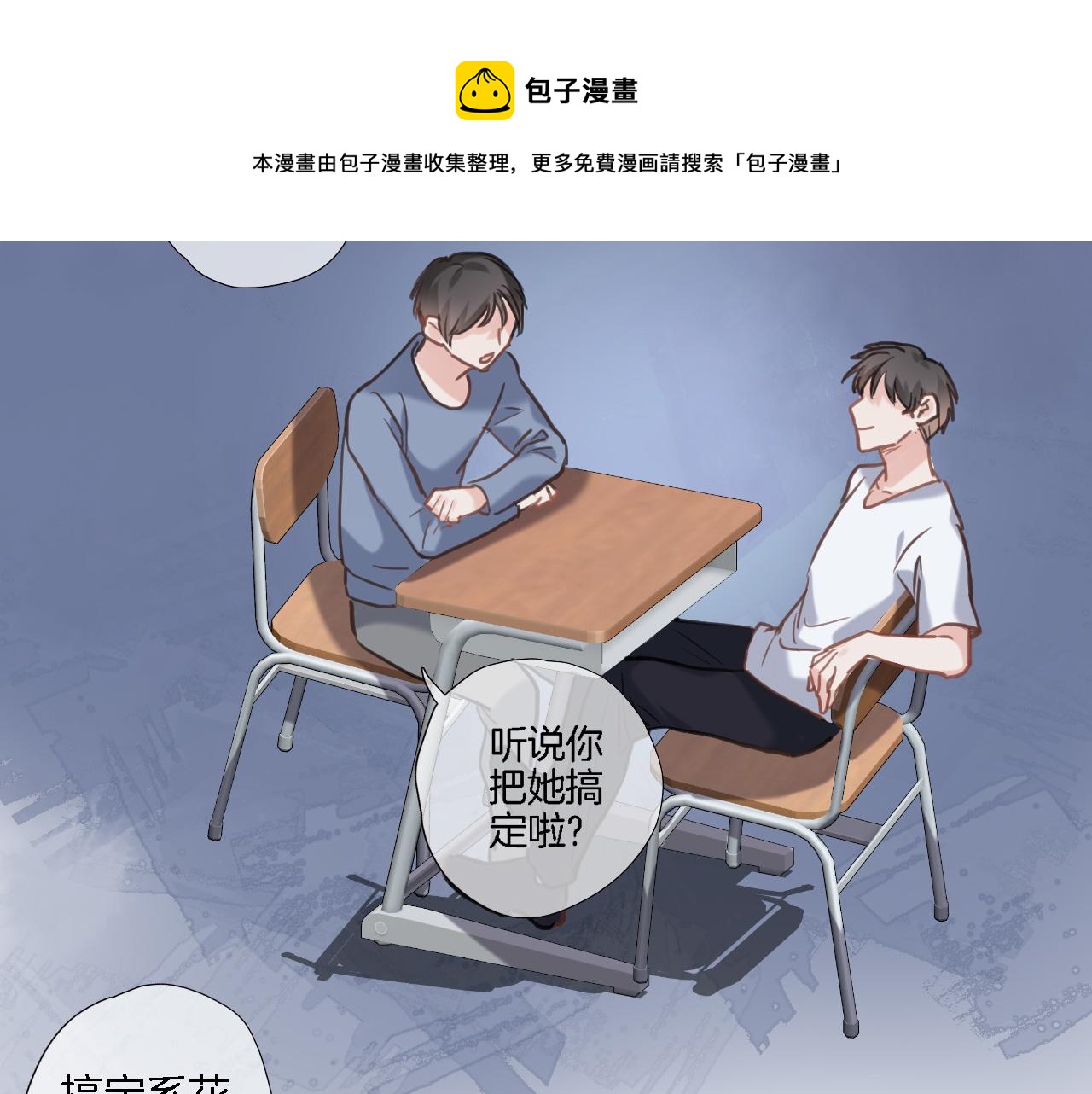 第七十三话 心结(1/2)-第76话