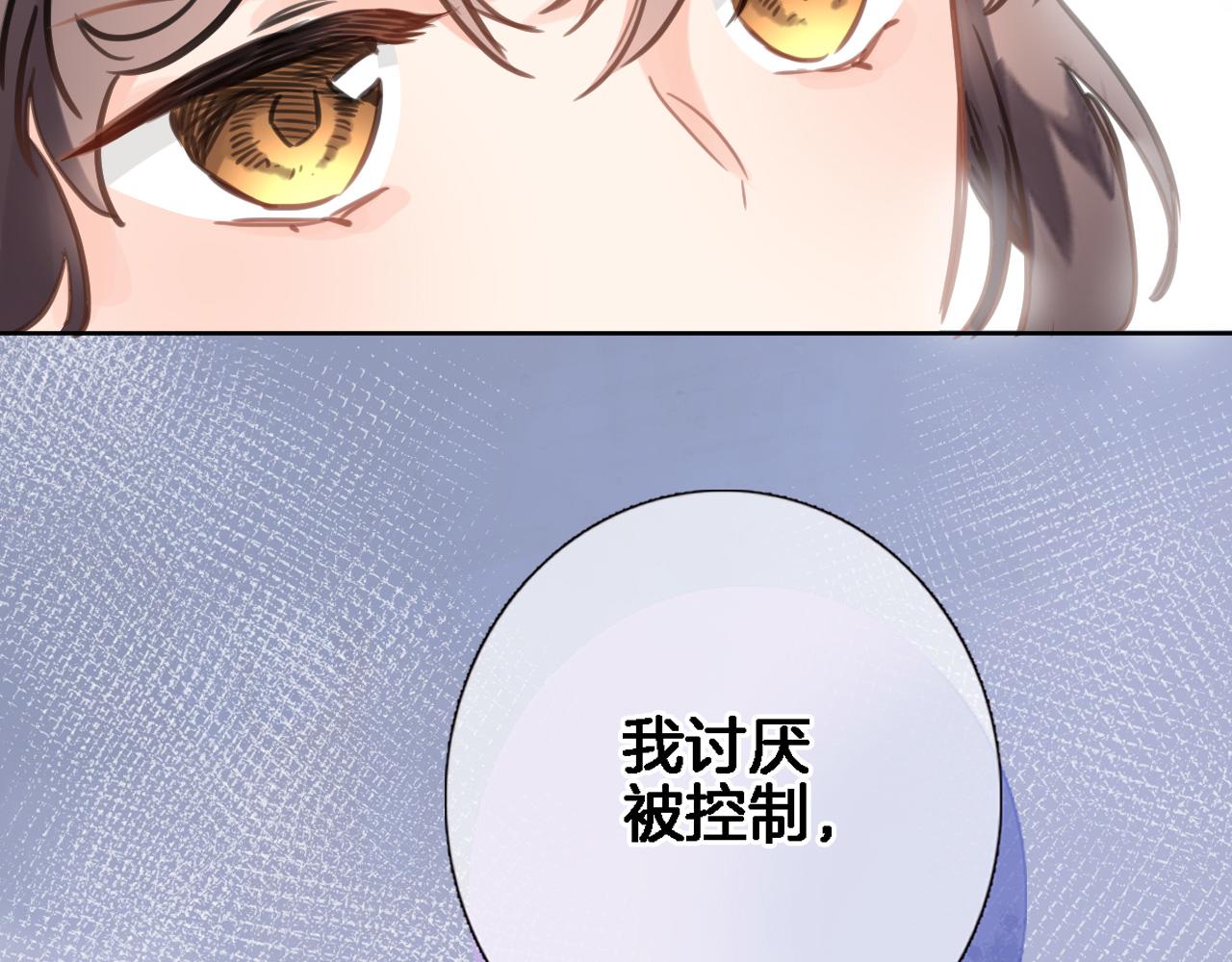 第七十三话 心结(1/2)-第76话