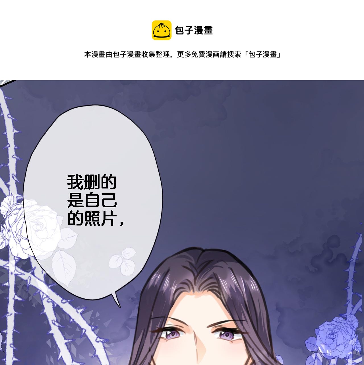 第七十三话 心结(1/2)-第76话