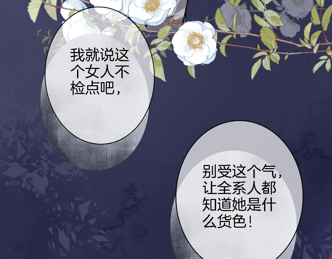 第七十三话 心结(1/2)-第76话
