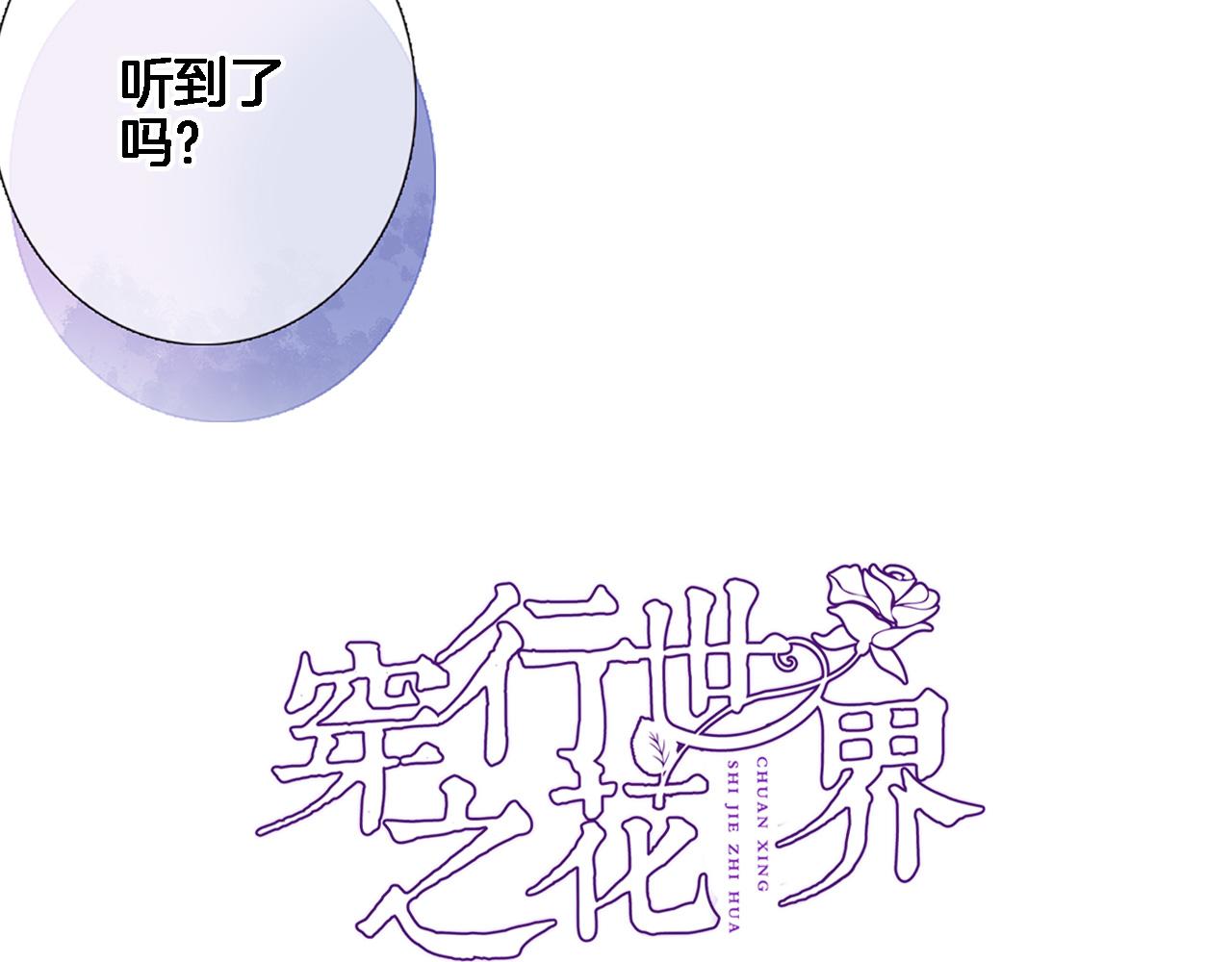 第七十三话 心结(1/2)-第76话