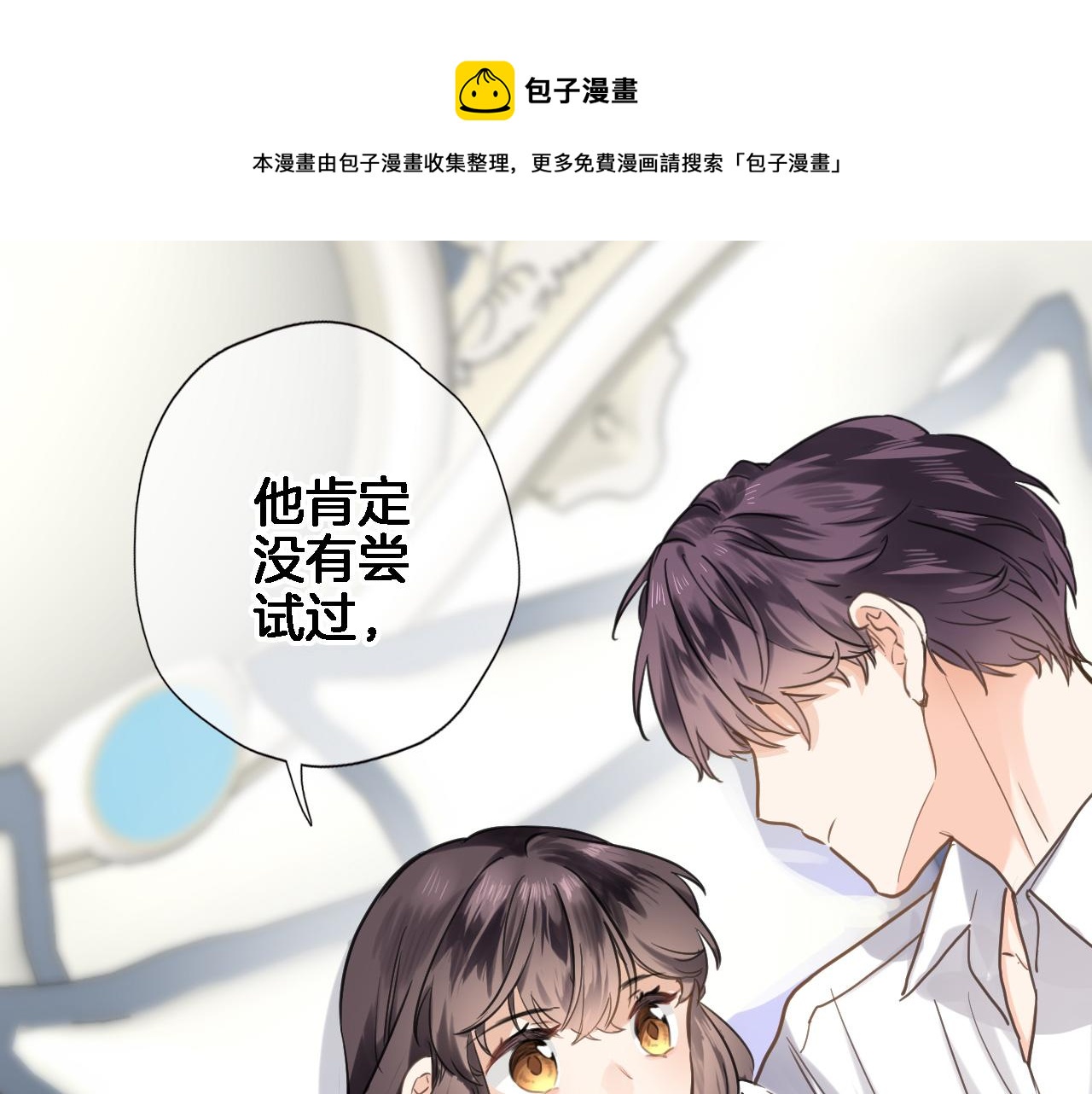 第七十五话 深夜花园(1/2)-第78话