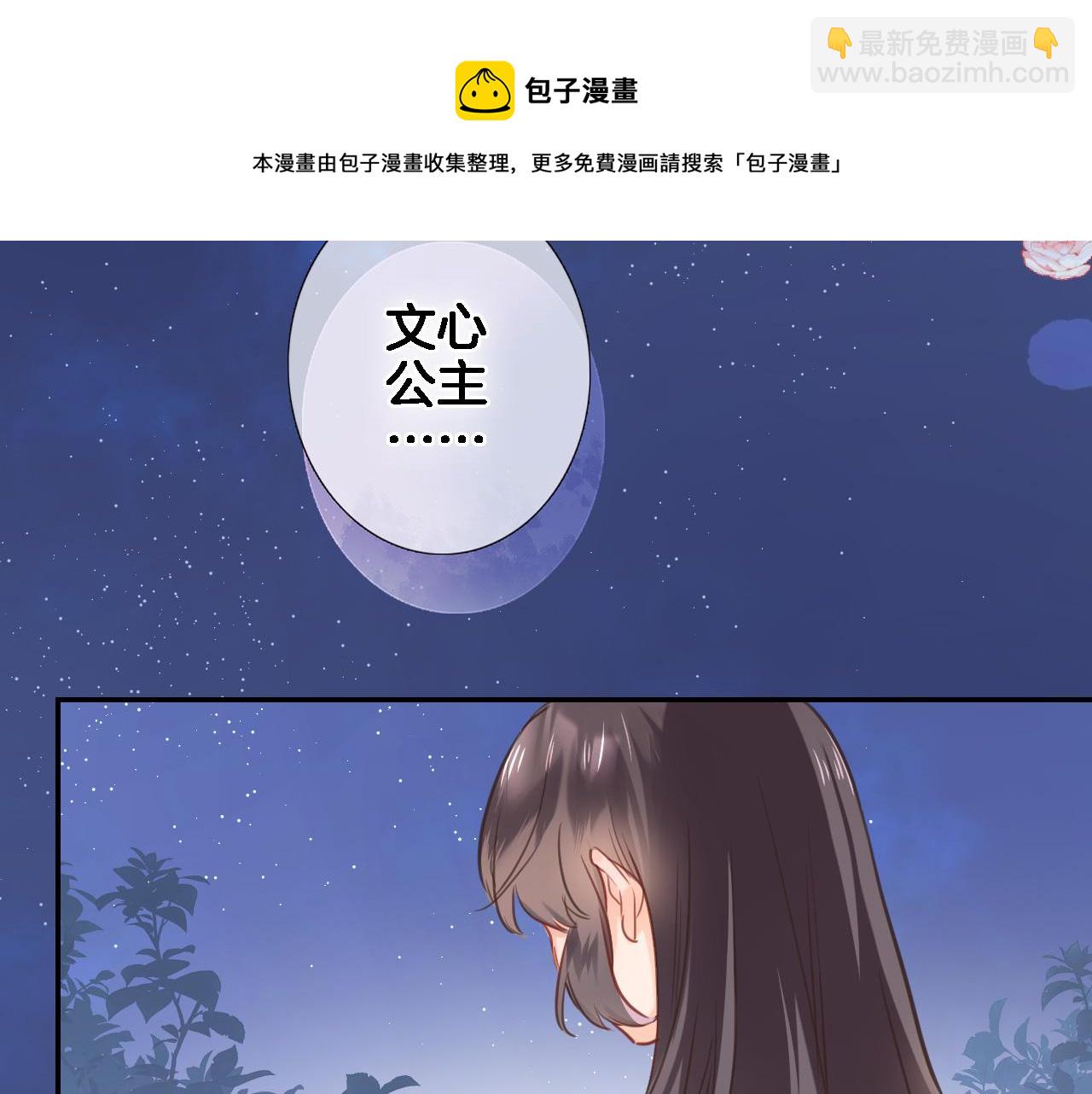 第七十五话 深夜花园(1/2)-第78话