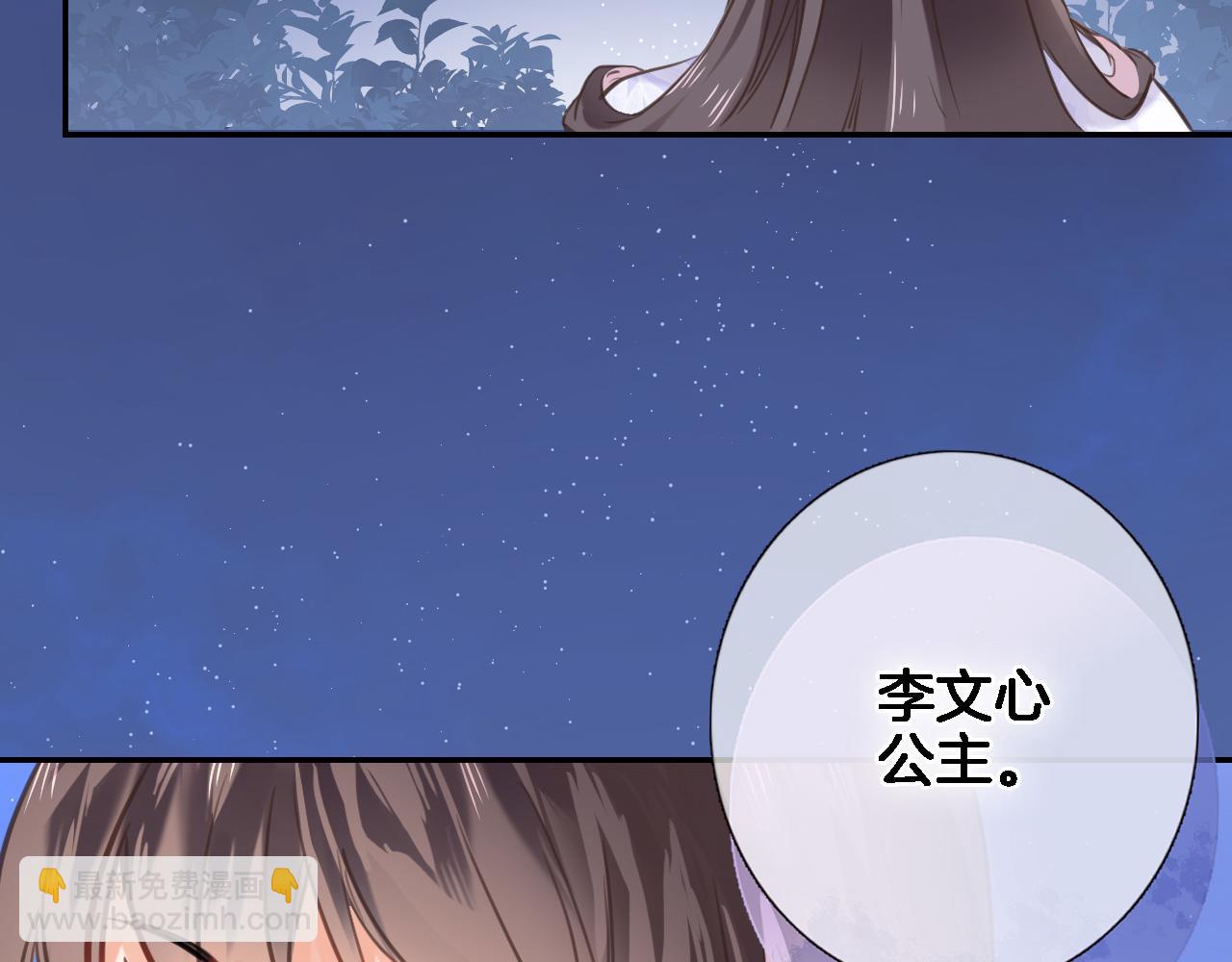 第七十五话 深夜花园(1/2)-第78话