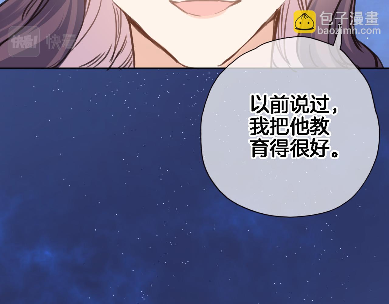 第七十五话 深夜花园(1/2)-第78话