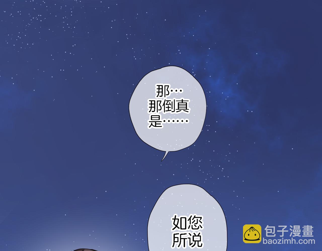 第七十五话 深夜花园(1/2)-第78话