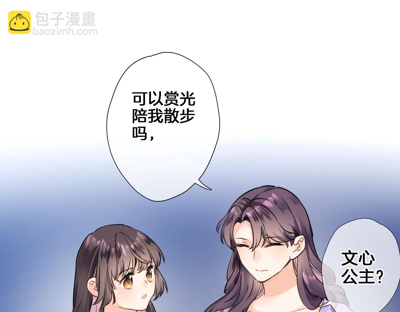 第七十五话 深夜花园(1/2)-第78话