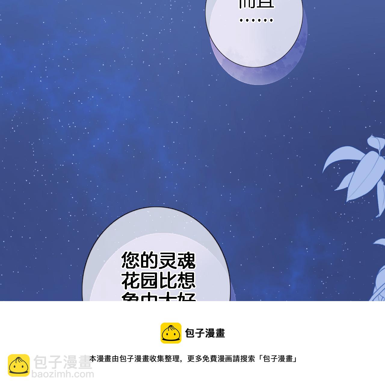 第七十五话 深夜花园(1/2)-第78话