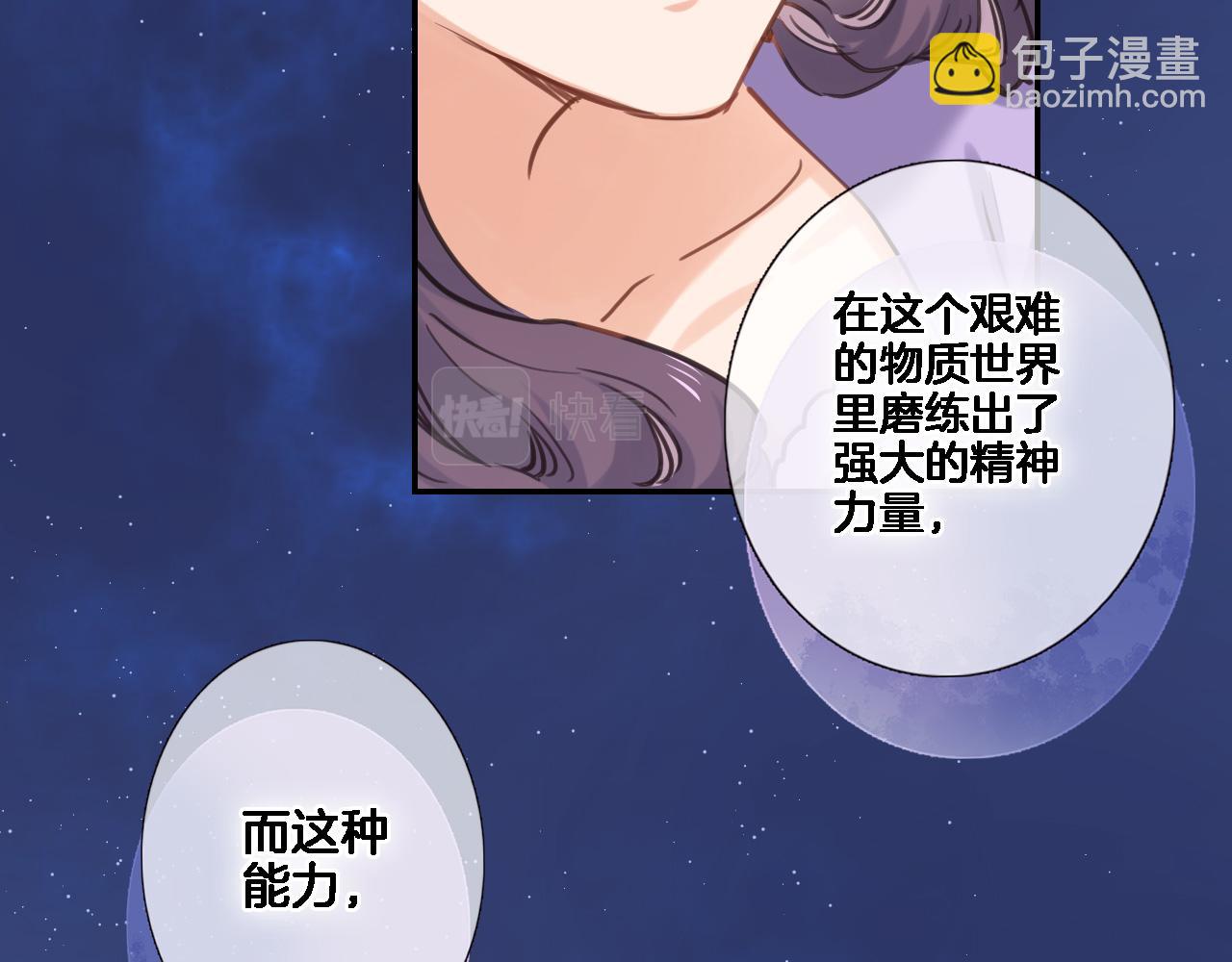第七十五话 深夜花园(1/2)-第78话
