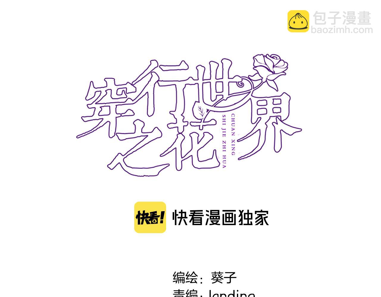 第七十五话 深夜花园(1/2)-第78话