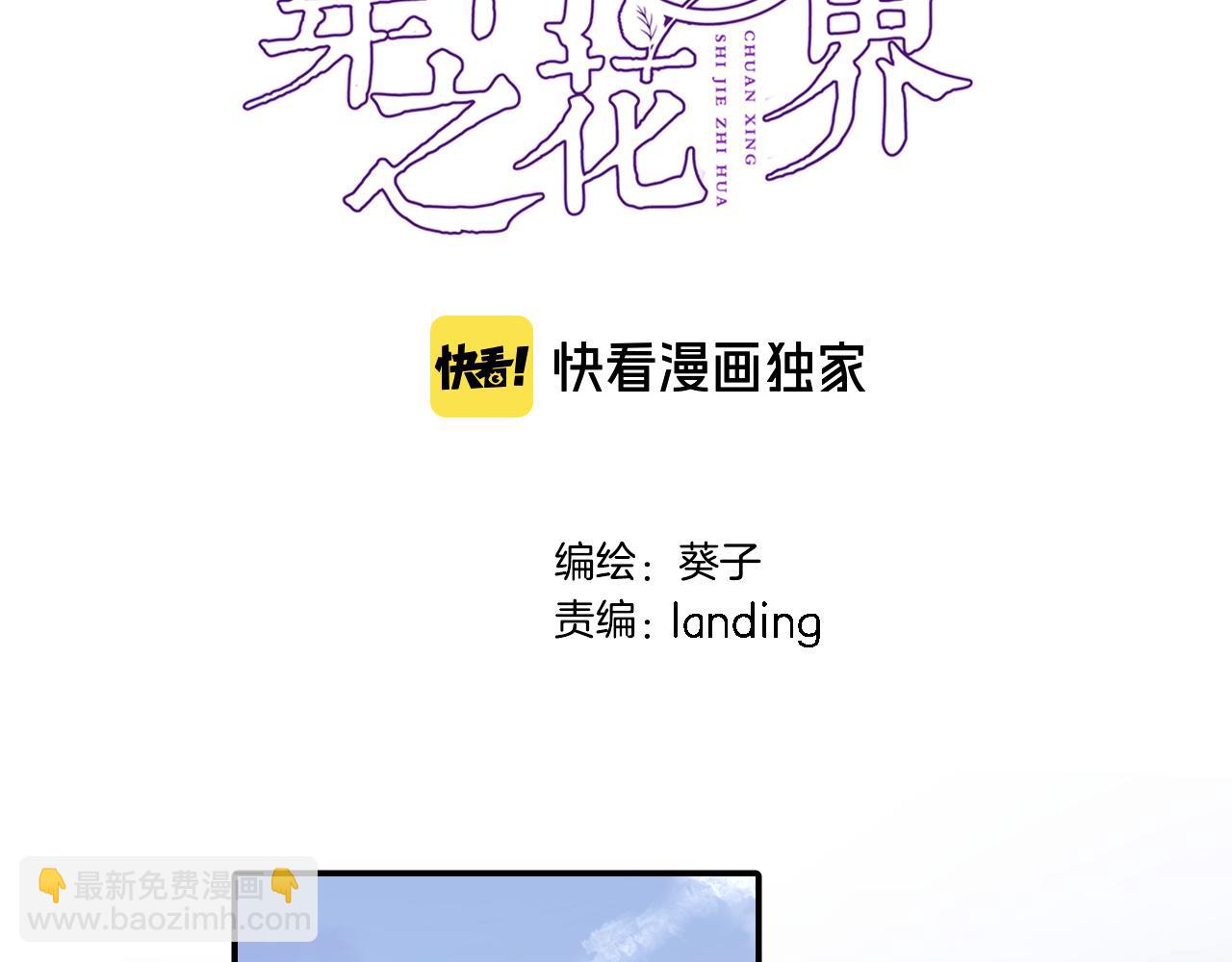 第七十七话 满足要求嘛？(1/2)-第80话