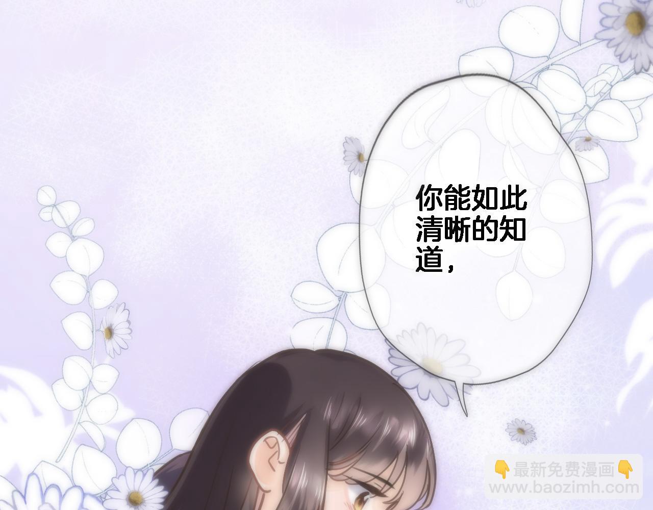 第七十九话 蓝色？(1/2)-第82话