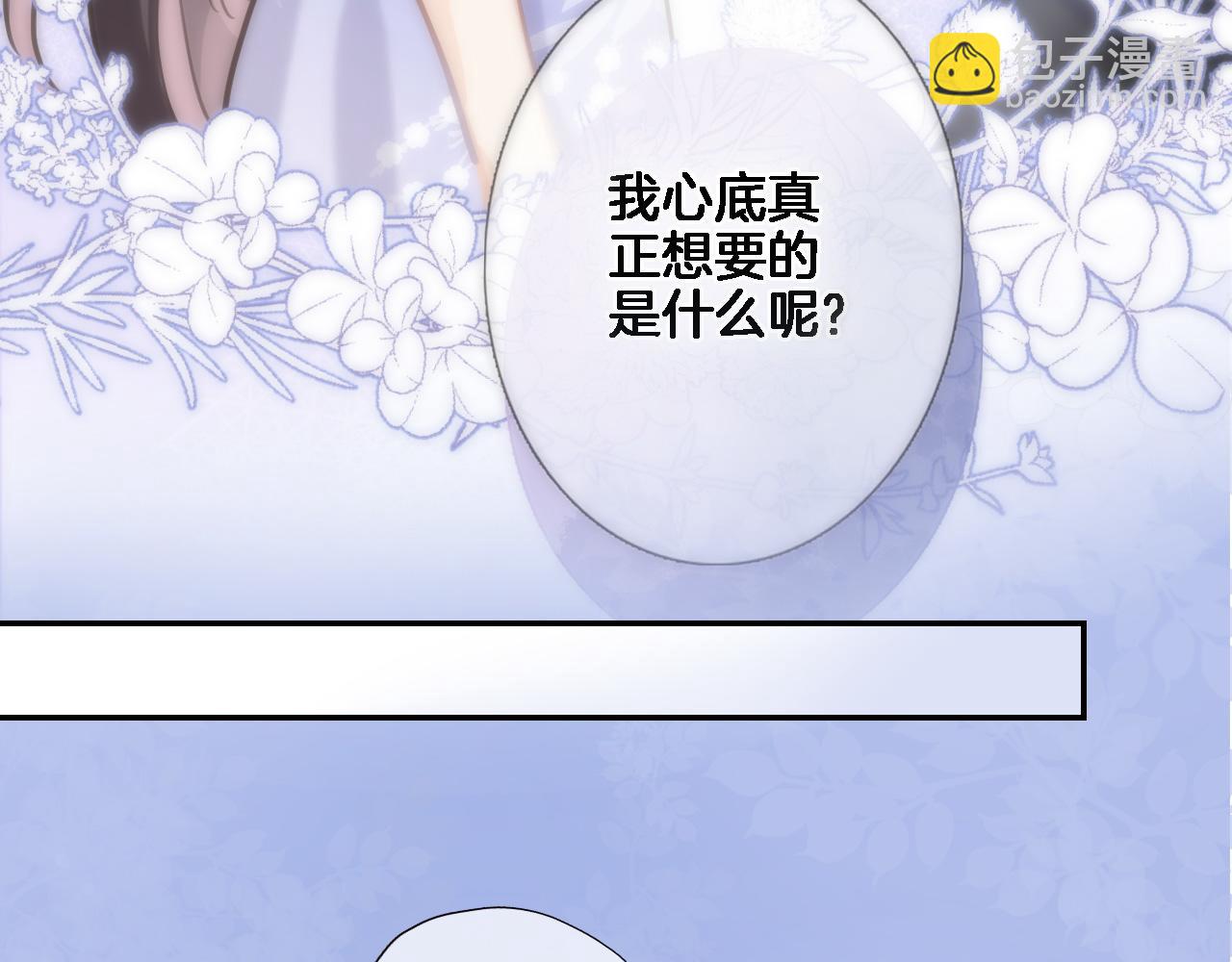 第七十九话 蓝色？(1/2)-第82话