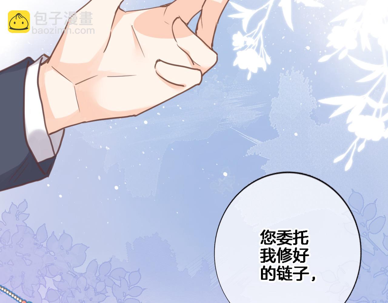 第七十九话 蓝色？(1/2)-第82话