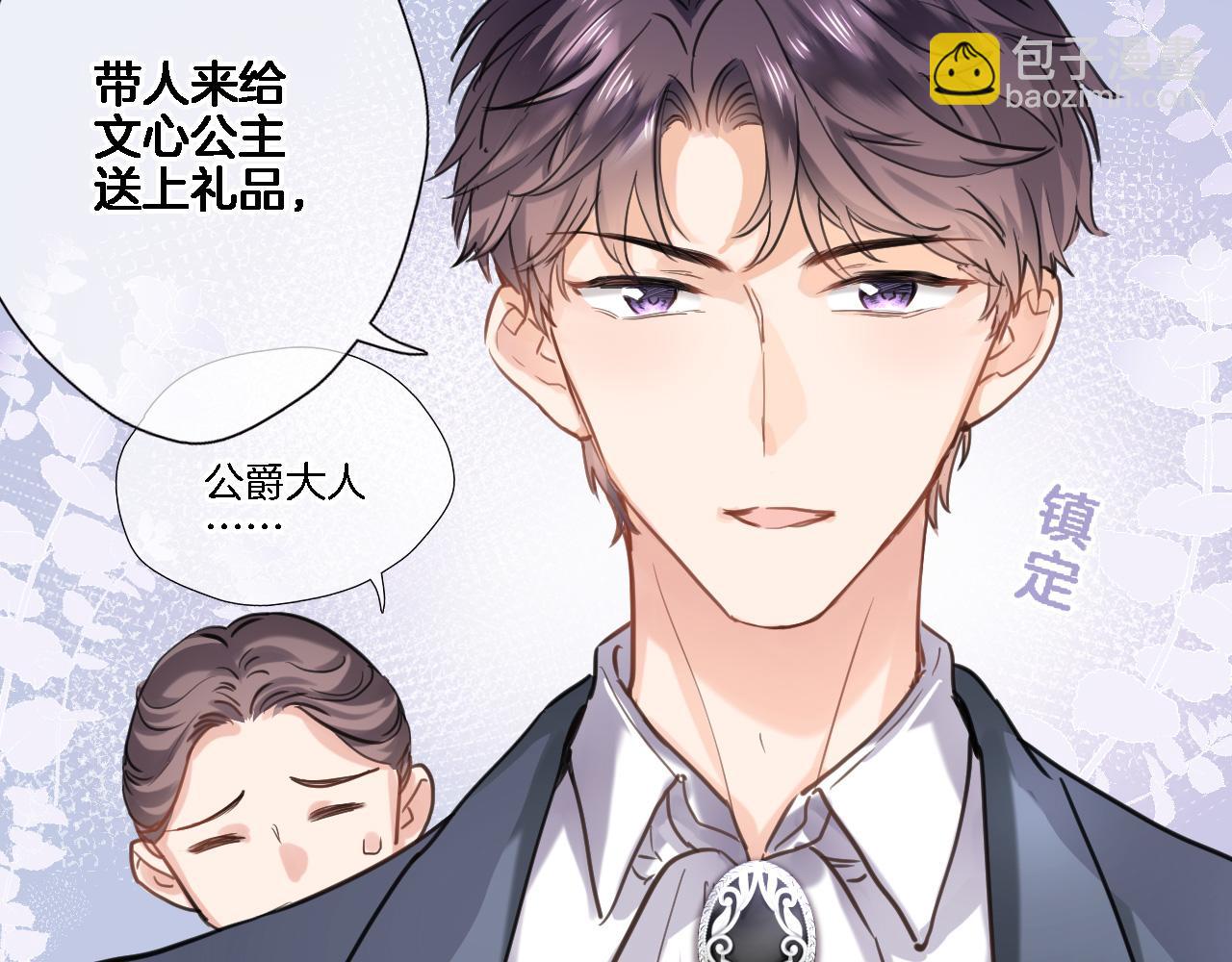 第七十九话 蓝色？(1/2)-第82话