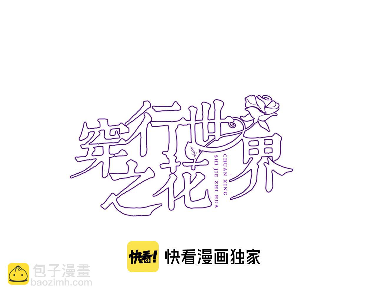 第七十九话 蓝色？(1/2)-第82话