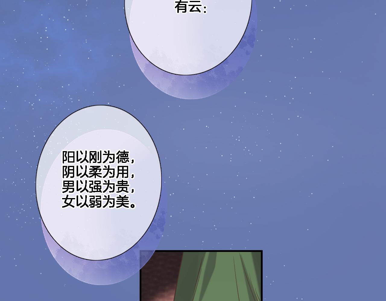 第八十一话 PUA高手(1/2)-第84话