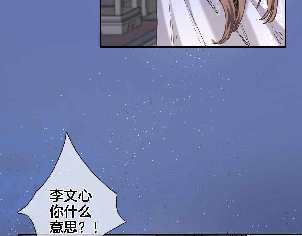 第八十一话 PUA高手(1/2)-第84话