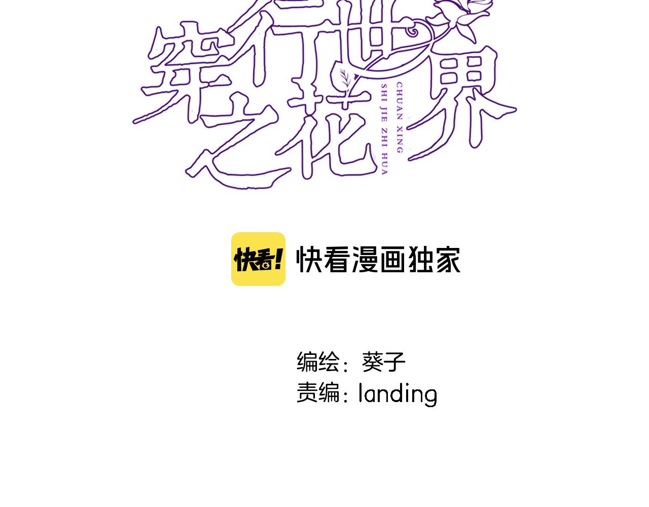 第八十一话 PUA高手(1/2)-第84话