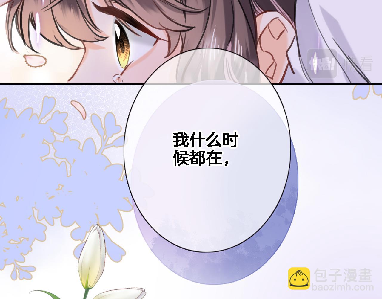 第八十三话 为你而在(1/2)-第86话
