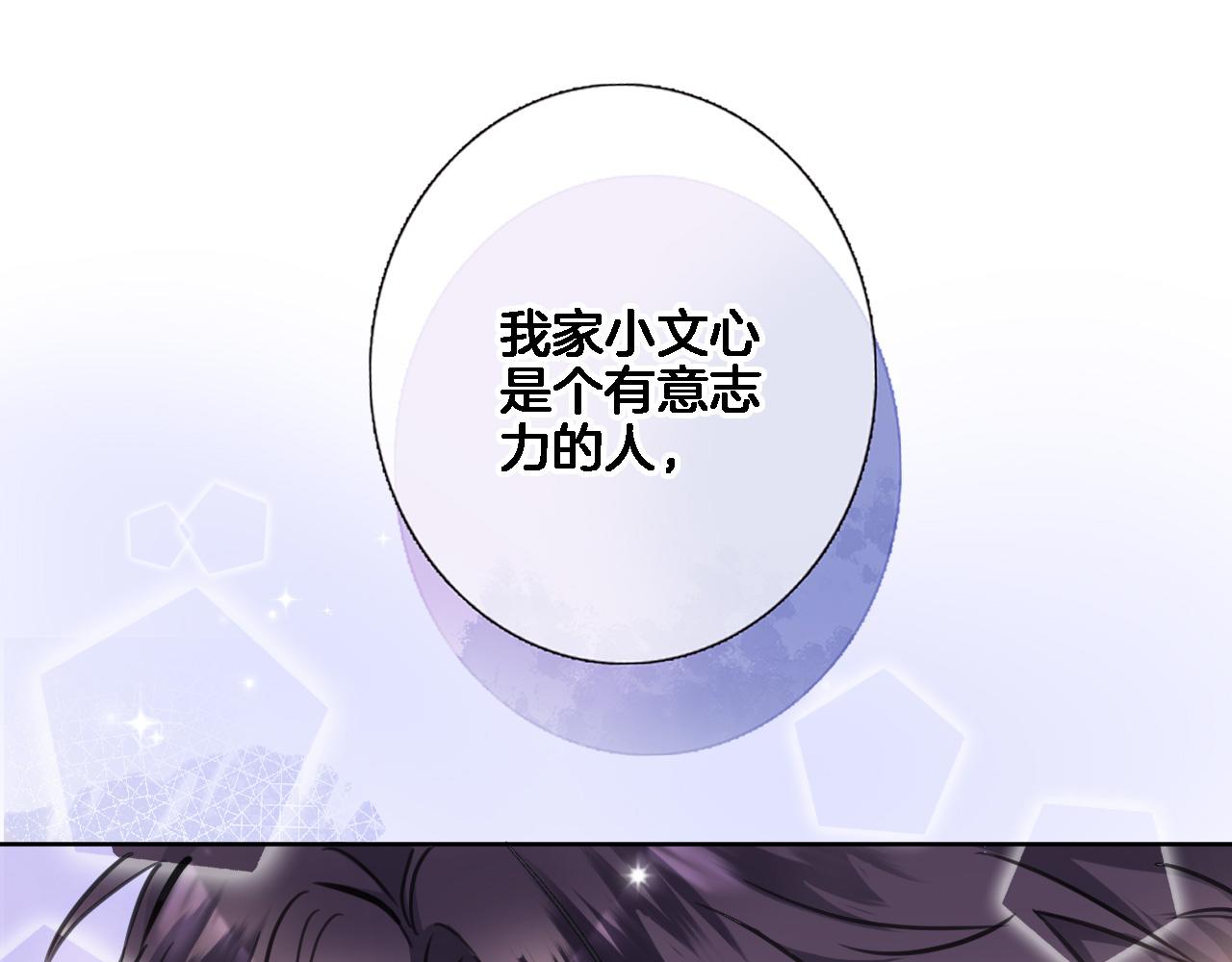 第八十五话 新的睡前故事(1/2)-第88话