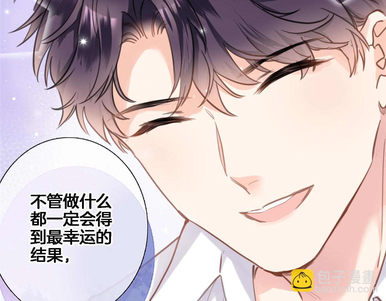 第八十五话 新的睡前故事(1/2)-第88话