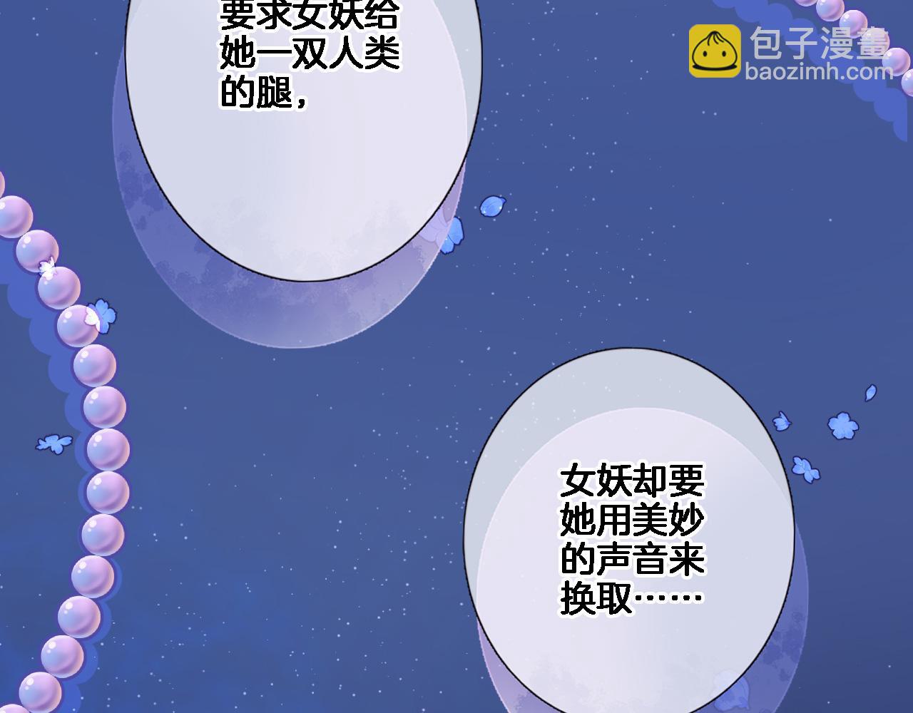 第八十五话 新的睡前故事(1/2)-第88话